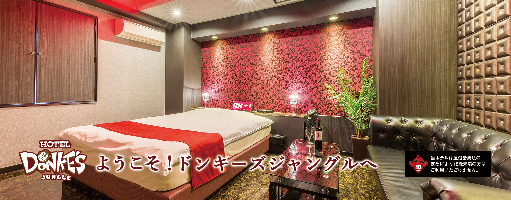 HOTEL UKIUKI (ウキウキ)｜千葉県 千葉市中央区｜ハッピーホテル