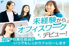 長岡市、株式会社綜合キャリアオプションの採用情報転職・求人情報サイト『tenichi テンイチ 』