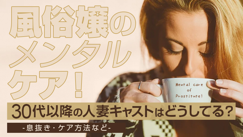 風俗店はお金の無駄ですか？ -時々風俗店に行きたいと思うことがありま- その他（暮らし・生活・行事）