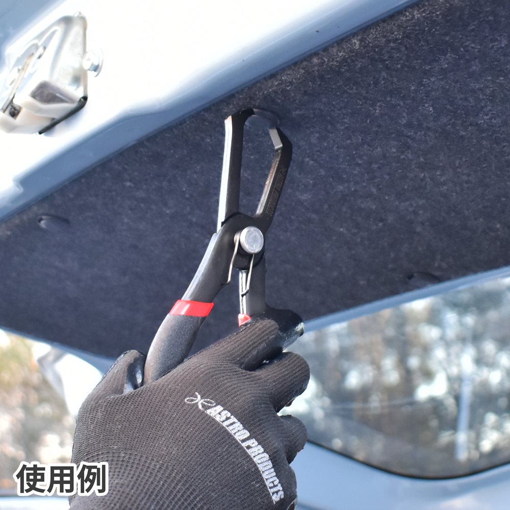 AP トリムクリップ プライヤ