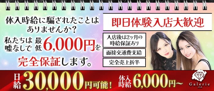 Club REGEND】レジェンド(川越)のキャバクラ情報 | キャバクラ情報なら夜のお店選びドットコム