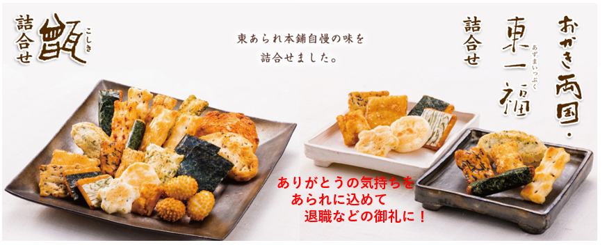 退職時に贈るお礼のお菓子おすすめ20選感謝の気持ちが伝わる人気のお菓子 - 三越伊勢丹法人オンラインギフト