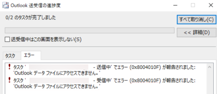 メールの送受信ができない場合ConoHa VPSサポート