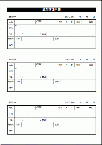 顧客管理表無料Excelテンプレートシンプル・法人向け・フィルター・入力補助付き - BIZ-NEXTテンプレート