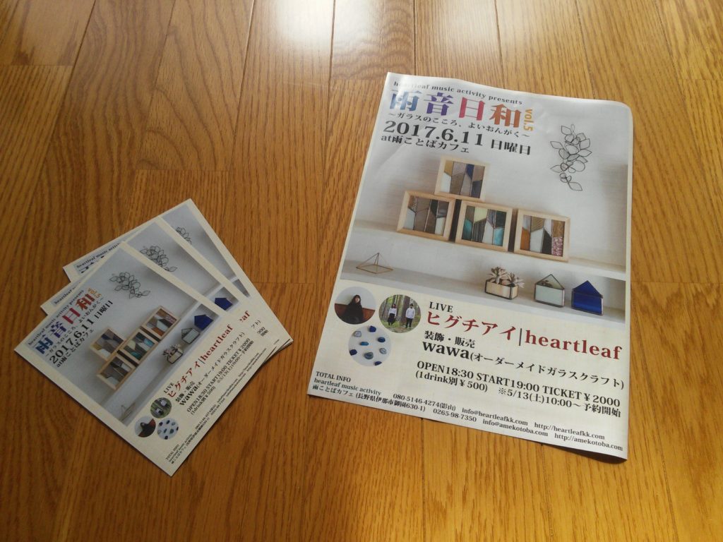 ライブの感じ方メーターが増えた日のこと” 前編– スタジオ グッドマン アキバSTUDIO GOODMAN AKIBA