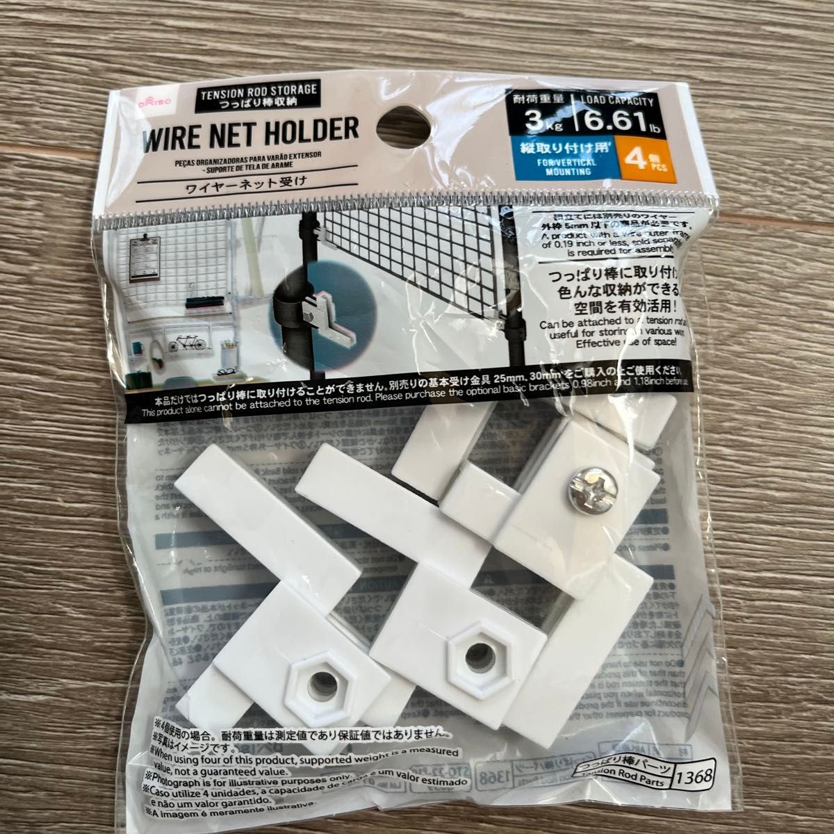 つっぱり棒を使って窓枠にホワイトボードを設置する方法Start Point