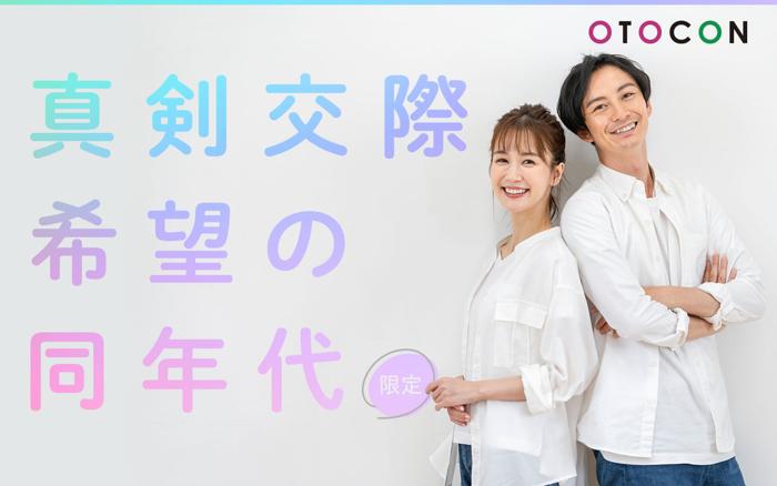 東京都の女子無料or500円以内婚活パーティー お見合いパーティー 街コンの出会い一覧フィオーレパーティ