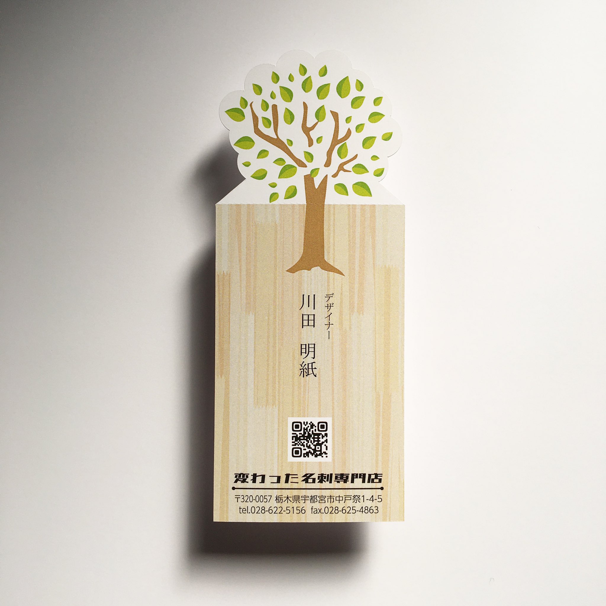 作ってみた 紙も自由に選べる！名刺＆ショップカードを自作してみよう マットカード- 紙のブログ