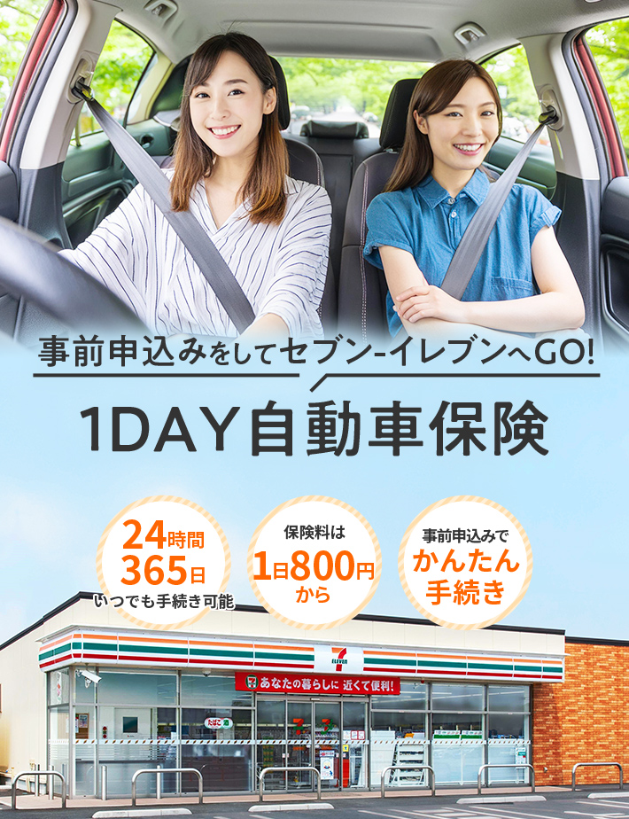 自動車保険の補償内容と選び方。おすすめの特約は？ - SBIの自動車保険比較 インズウェブ