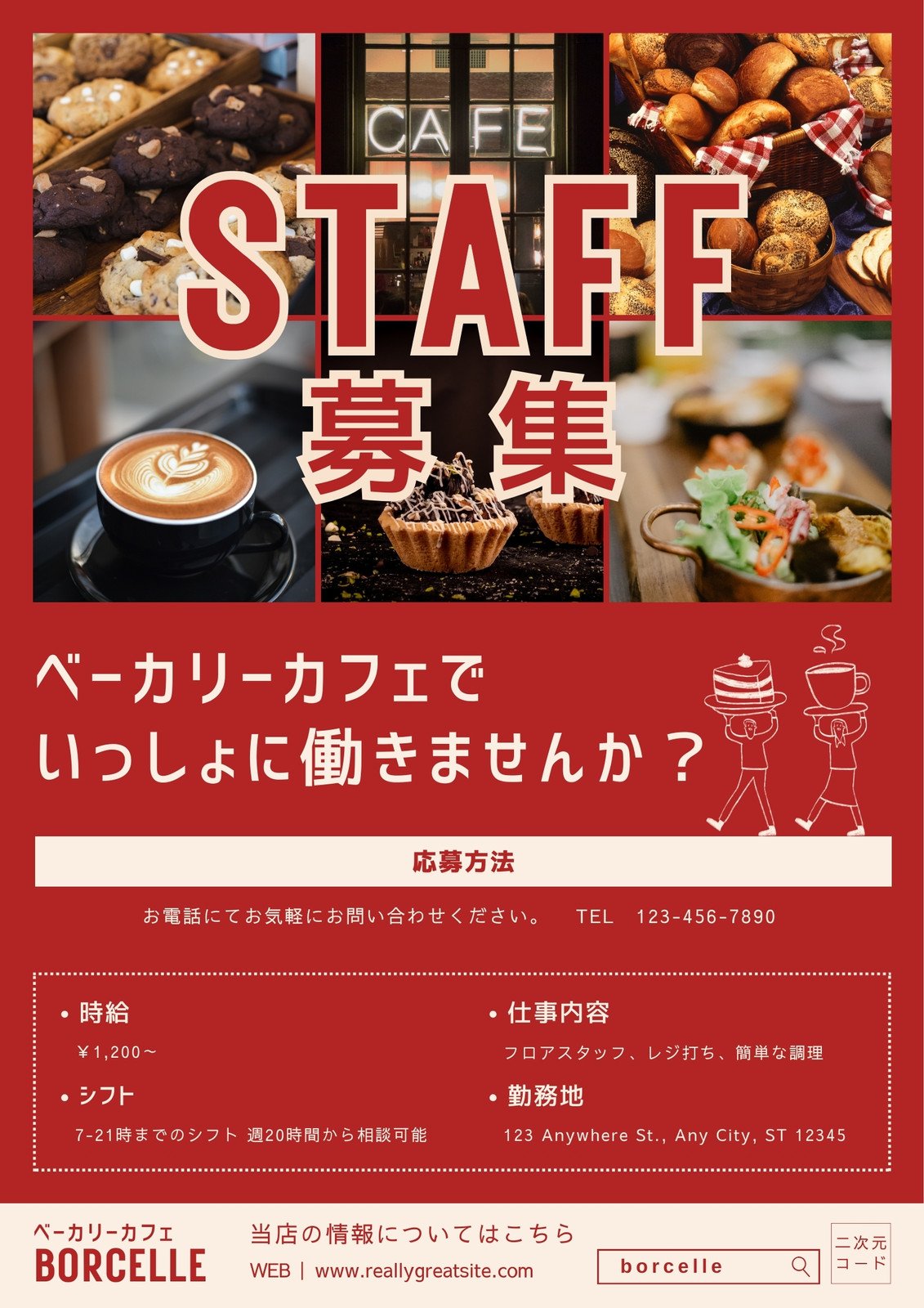 求人募集ポスターデザイン飲食店のチラシデザイン作成・印刷なら飲食チラシ制作.com