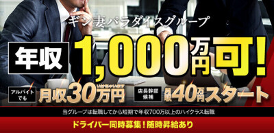 40代・50代歓迎｜和歌山のデリヘルドライバー・風俗送迎求人【メンズバニラ】で高収入バイト