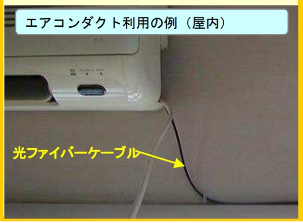 光コンセントとは？探し方は？賃貸マンションを例にわかりやすく解説のまろぐ2.0