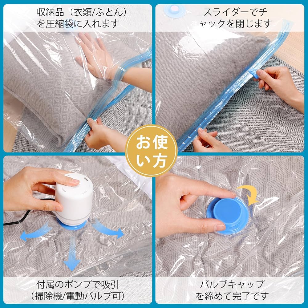 圧縮袋は100均がおすすめ！賢く利用して収納力アップ