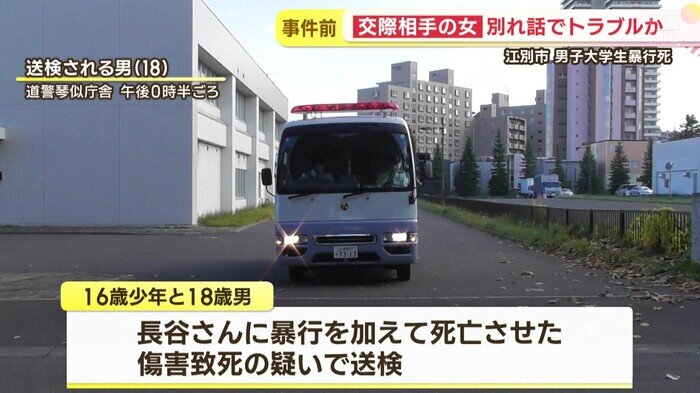 謝ってもらおうと…」大学生暴行死 新情報 元交際相手「本性が…」 -