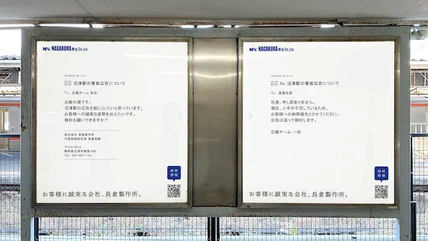 販促レポート：アイデアいろいろ、世界のおもしろ広告＆看板 2018年8月7日版販促ノベルティ卸売りセンター スマホ版
