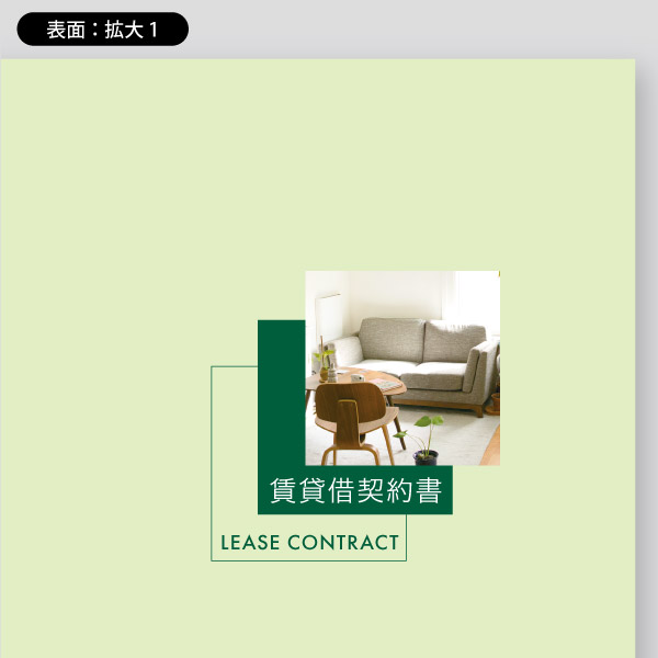 必見 普通借家から定期借家に変更しては絶対ダメな理由らくっと不動産