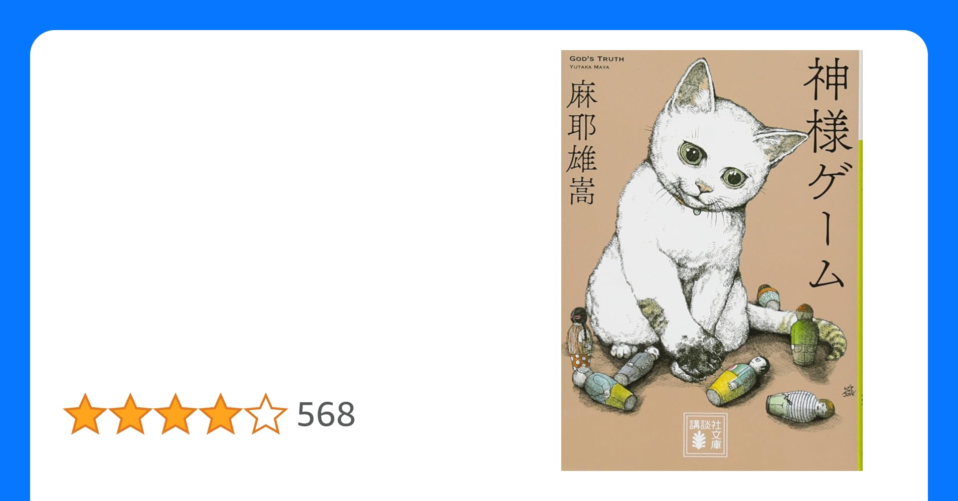 時空を超えたトリプルチェック現場猫