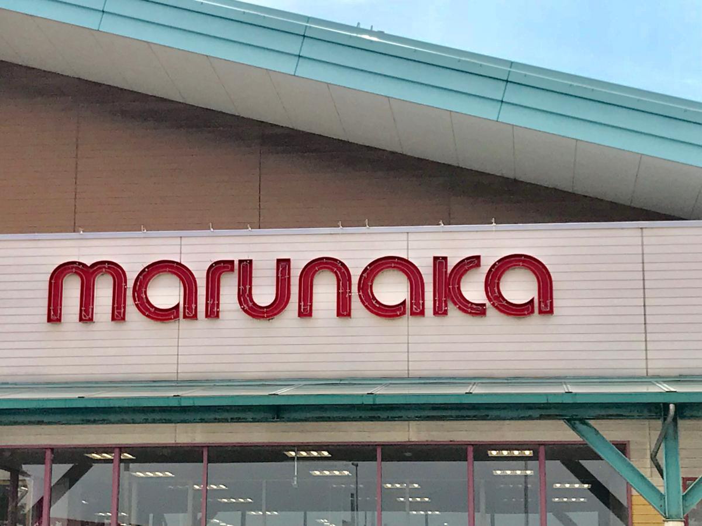 貝塚市 12 1 水 マルナカ貝塚店がダイエーに生まれ変わってた◎お得な情報は？12 1 水 〜12 5 日 新生ダイエー誕生祭開催中！号外NET 岸和田市・貝塚市