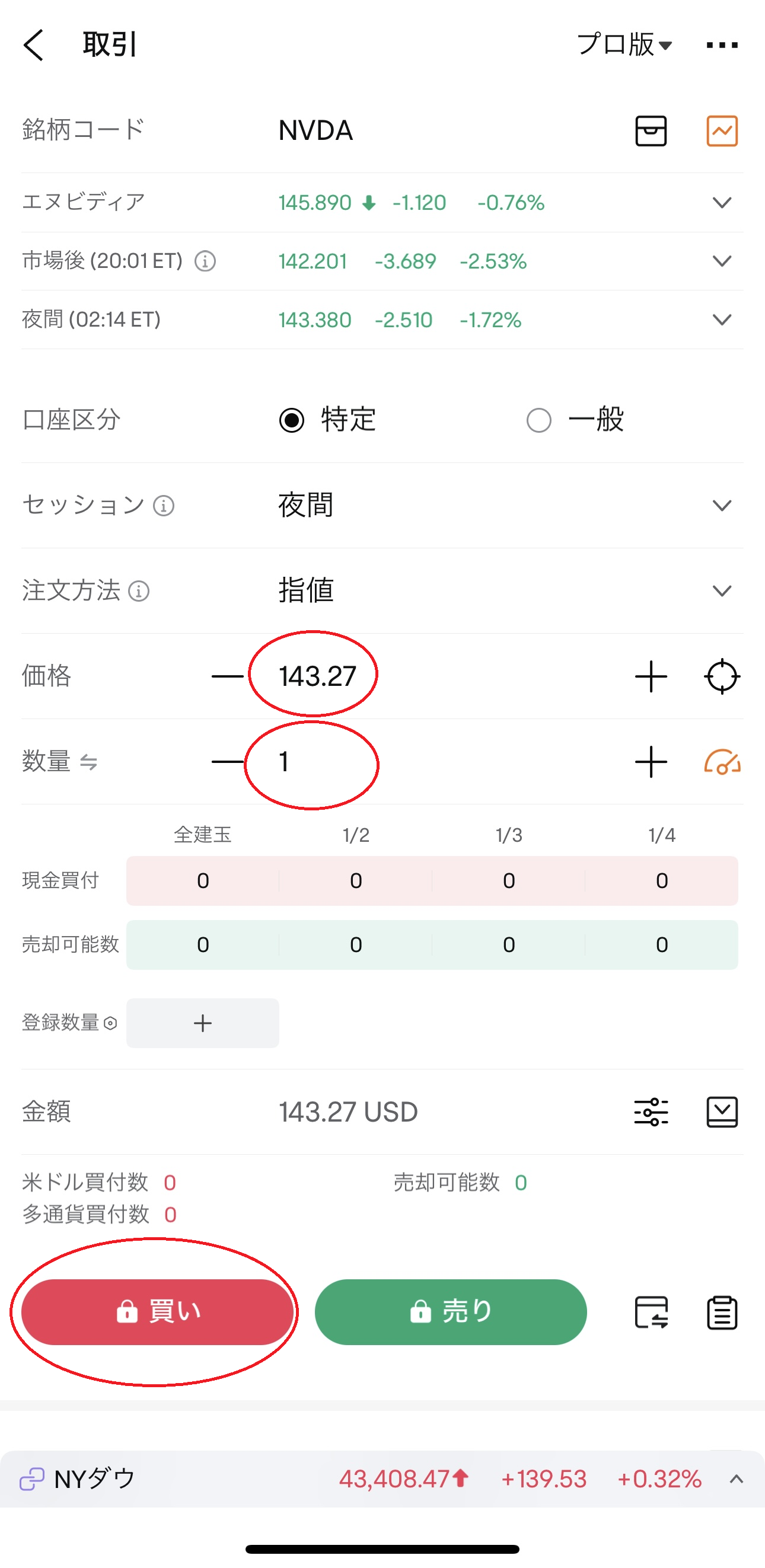 サクソバンク証券が米国株の時間外取引サービスを開始 取引可能時間が6.5時間から10時間に大幅延長サクソバンク証券株式会社のプレスリリース