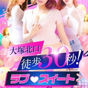 後追い&Wレポ】大塚のデリヘル【大塚デリヘル倶楽部/あゆみ(27)】風俗口コミ体験レポ/あの人気嬢が引退！？タイムリミットはあとわずか！！気合入れて予約争奪戦に打ち勝て☆  | うぐでり