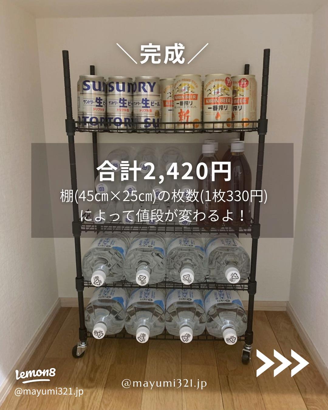 ドリンク」のストックはどうしてる?無印良品グッズを使った収納アイデア5選フーディストノート