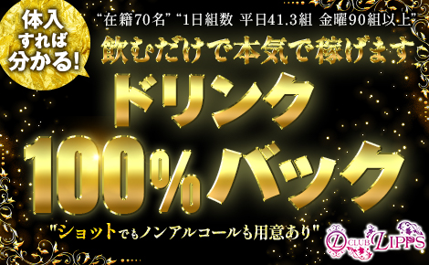 カンパイ求人NO.1 への掲載と集客・採用サポートならAD GUMBO!（アドガンボ）