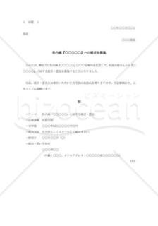 社内回覧チェックのテンプレート03・Word無料のビジネス書式テンプレート