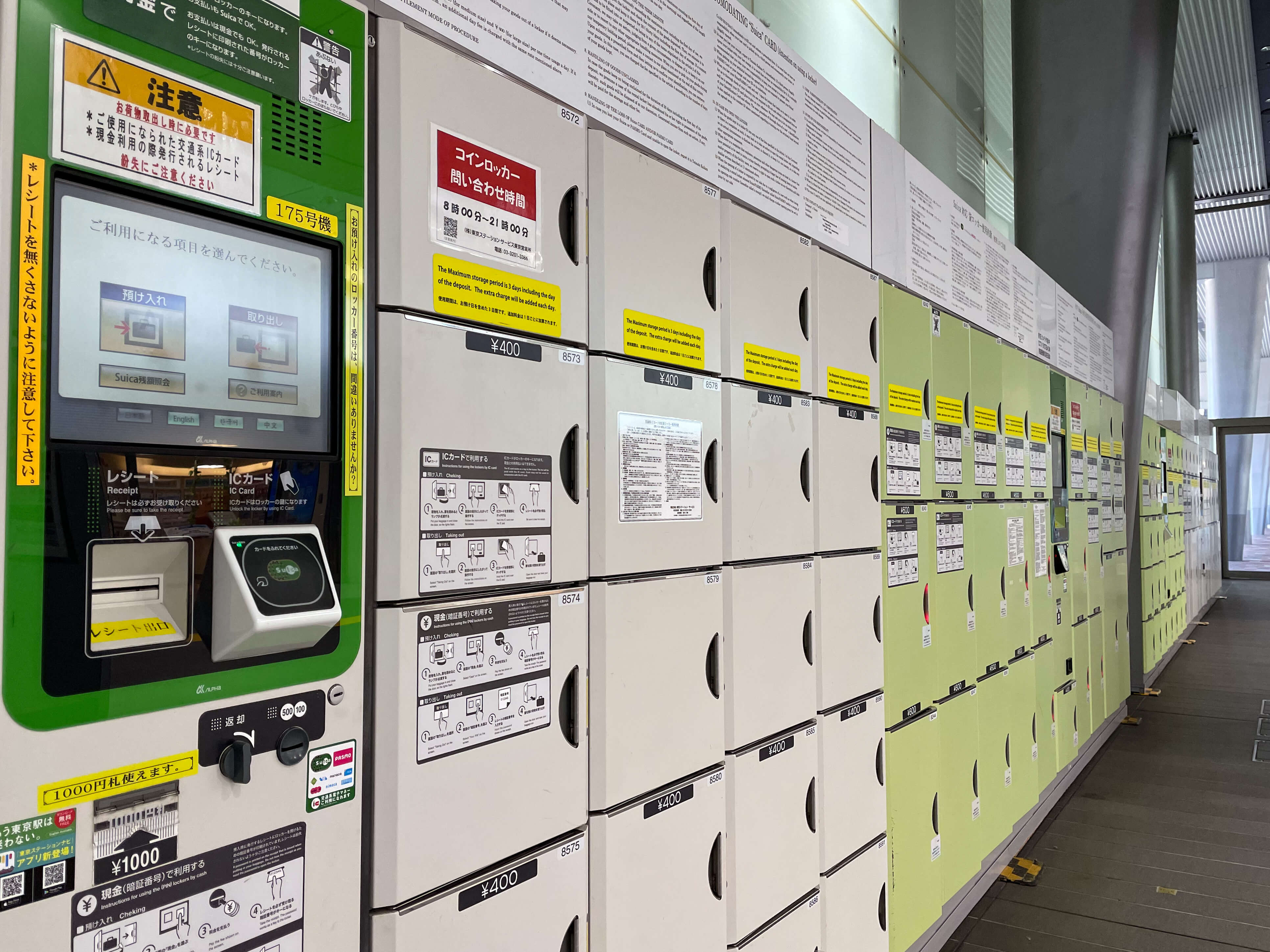 横浜駅にあるコインロッカー11選！場所や料金、利用方法など詳細情報をご紹介 - まっぷるウェブ