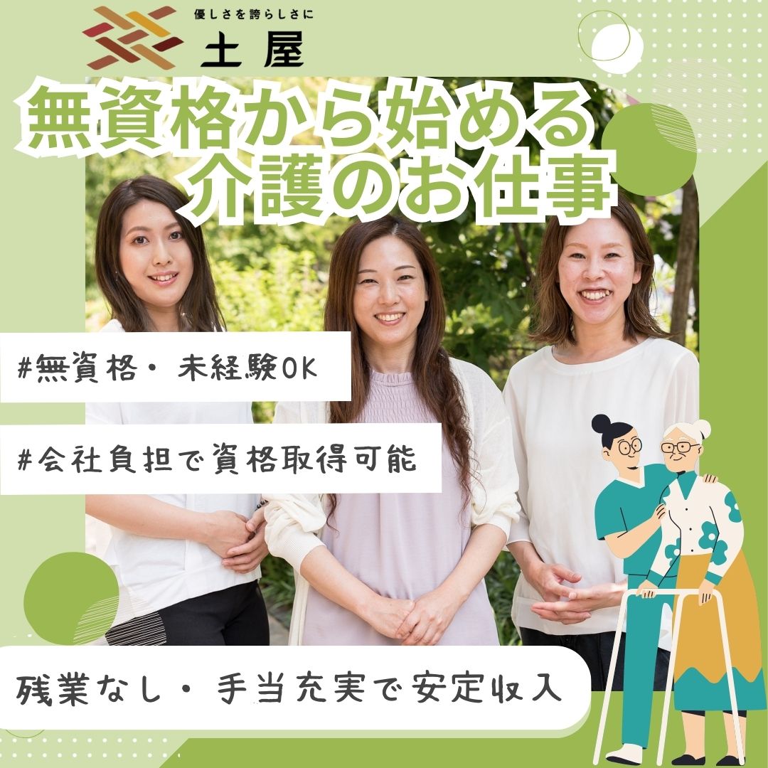 COMPASS発達支援センター古賀(古賀市)の児童発達支援管理責任者(正社員)の求人・採用情報 | 「カイゴジョブ」介護・医療・福祉・保育の求人 ・転職・仕事探し