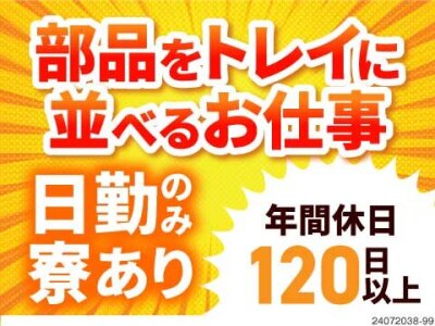 2024年12月最新】堺市の寮あり・社宅ありのエステティシャン/セラピスト求人・転職・給料 | ジョブメドレー