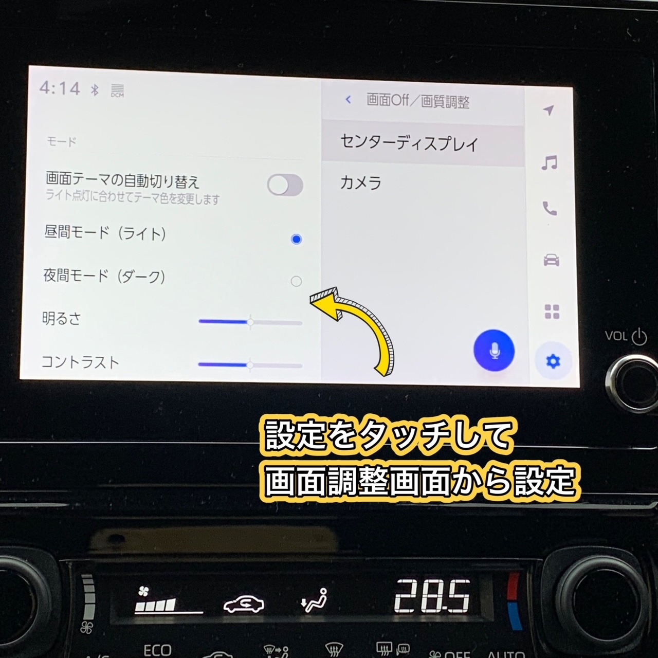 ナビ画面の昼間モード色について シエンタのナビでご紹介！ 千葉トヨタ自動車株式会社大多喜店