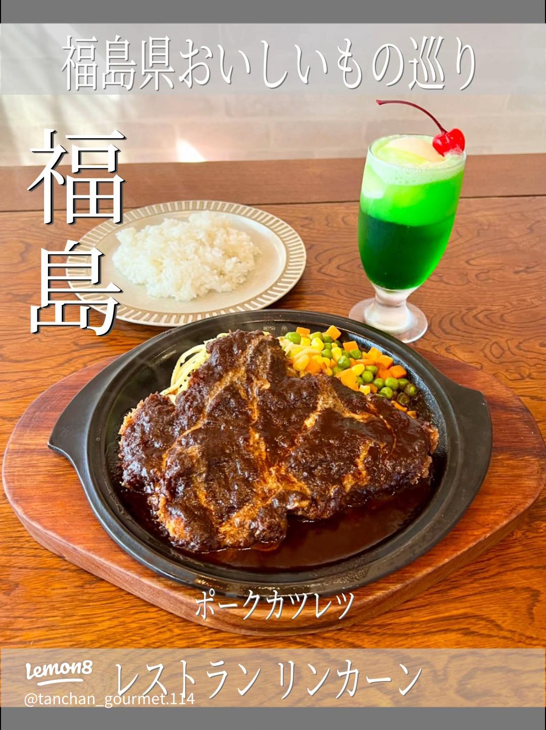 レストランリンカーン 福島市その他 洋食ホットペッパーグルメ