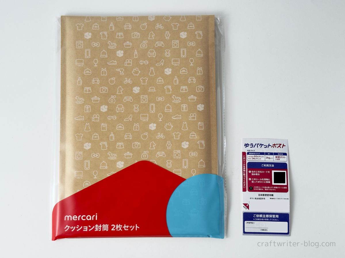 セブン・ファミマ・ローソンで買えるメルカリ梱包材まとめ - ハンドメイドノート