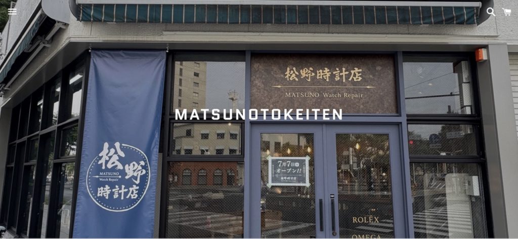 正美堂時計店 - スイス 時計 懐中時計 通販