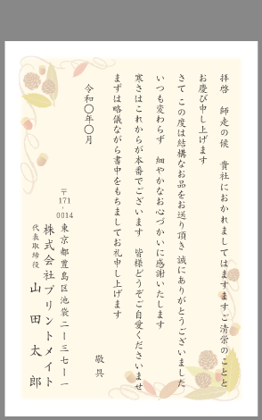 お歳暮お断り ハガキ :コラム掲載文例3ビジネス書式テンプレート 経費削減実行委員会