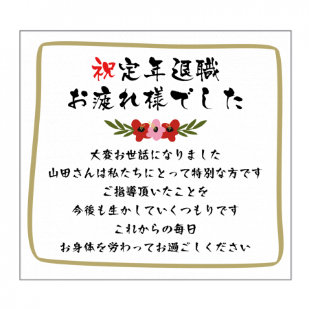 楽天市場 退職 メッセージカードの通販