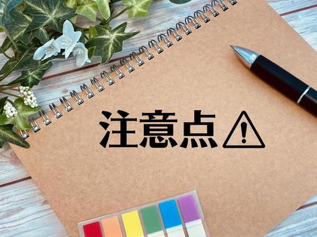 いろんな注意マーク 記号 をキーボードやスマホで入力する方法を紹介