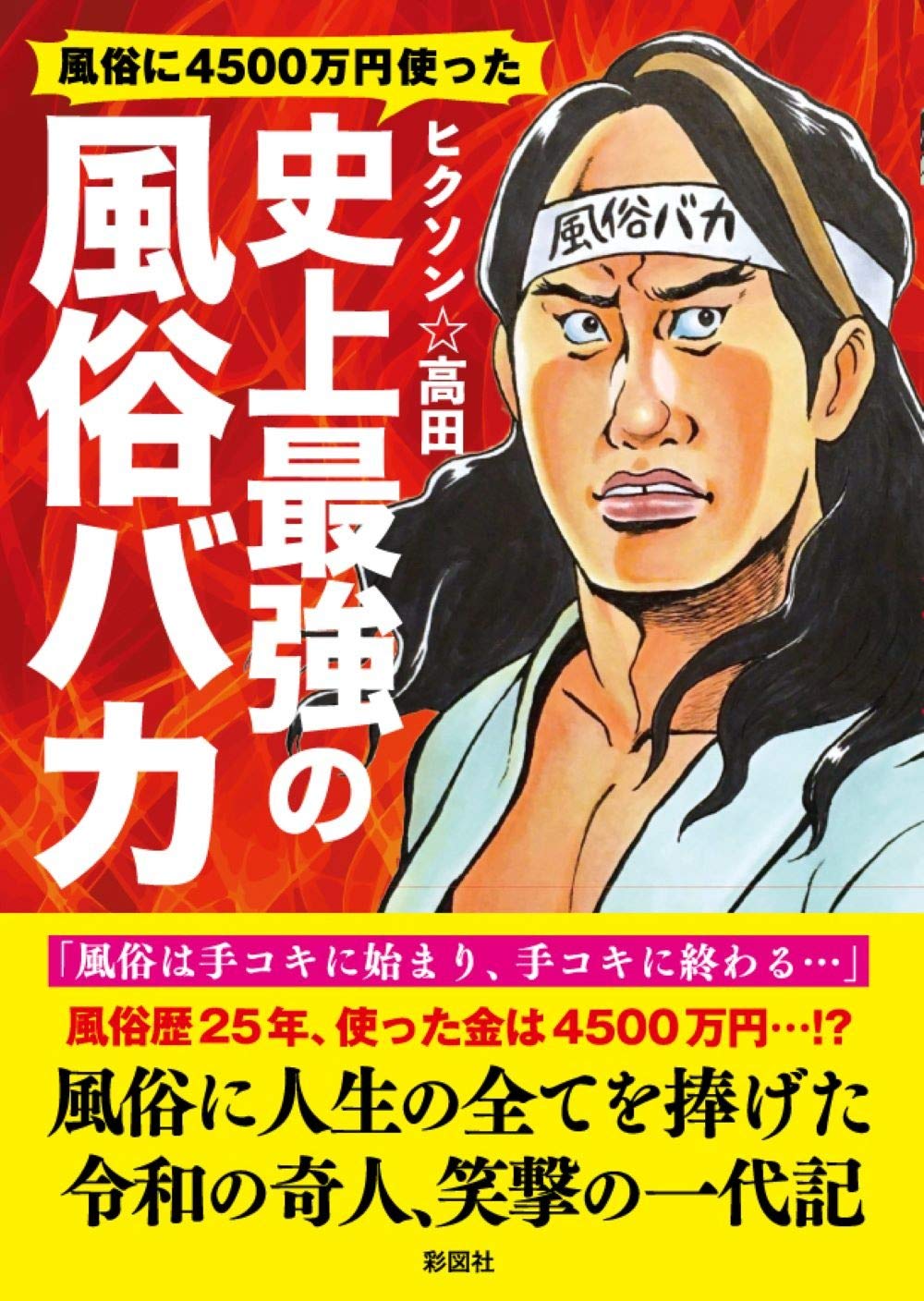 トラブル実話】風俗嬢が客を直引きしたら人生終了した話 | 風俗テンプレート