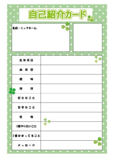 自己紹介シート 営業向け bizocean ビズオーシャン