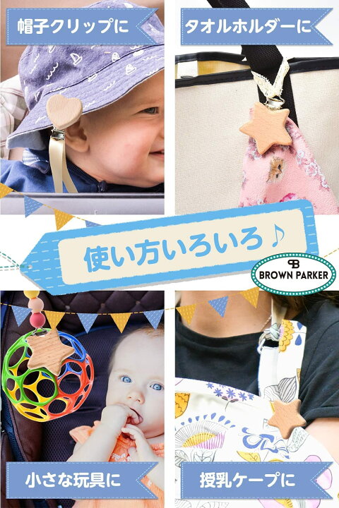 LINE追加で5%OFFマルチクリップ ベビー クリップ 長さ調節 ベビーカー アクセサリー フック ベビー用品 マルチホルダーブランケットクリップ 帽子クリップ おもちゃクリップ スタイクリップHai Hai楽天市場店