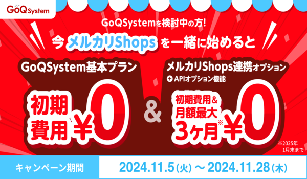 メルカリの手数料はいくら？無料または安くする方法もご紹介aumo アウモ