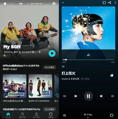 LINE MUSICの支払い方法は4種類！各プランの料金詳細や支払い日の確認の仕方まで解説SABUSUKU style