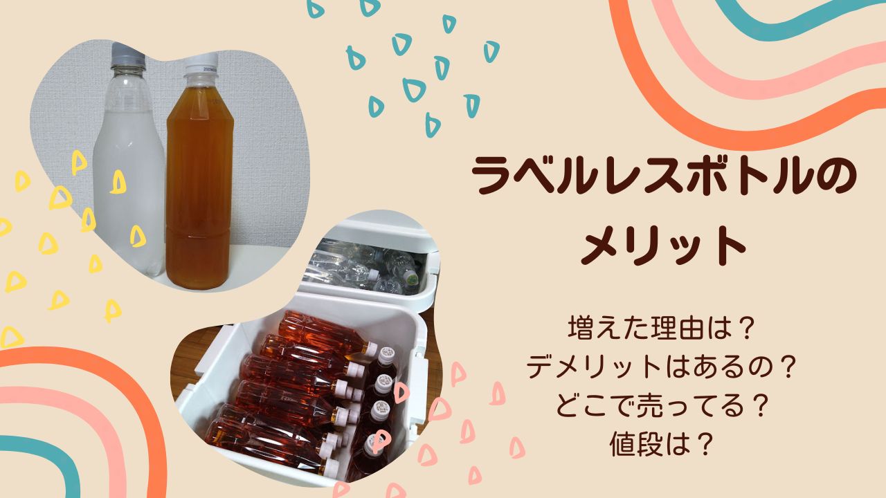 アサヒ 十六茶 ラベルレス ペットボトル630ml*48本入お茶: 爽快ドリンク専門店 - 通販 - Yahoo!ショッピング