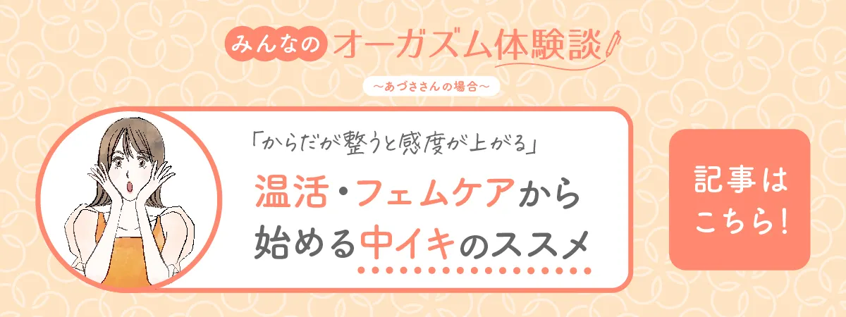 特典あり】性感マッサージ講習・性感開発講習（中イキ・脳イキ講習）のご案内 | 女性用性感マッサージ Girls