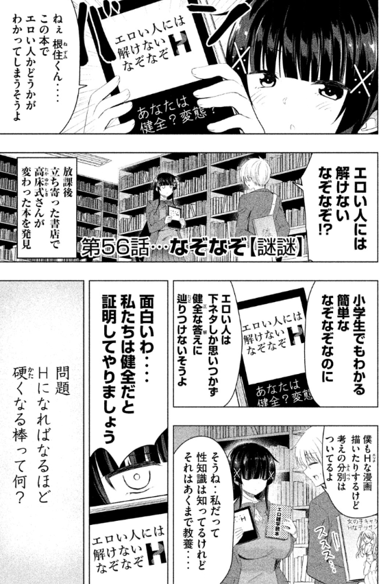 知ってるようで意外と知らない明日から使えるスベらないえっちな雑学｜Cheeek [チーク]