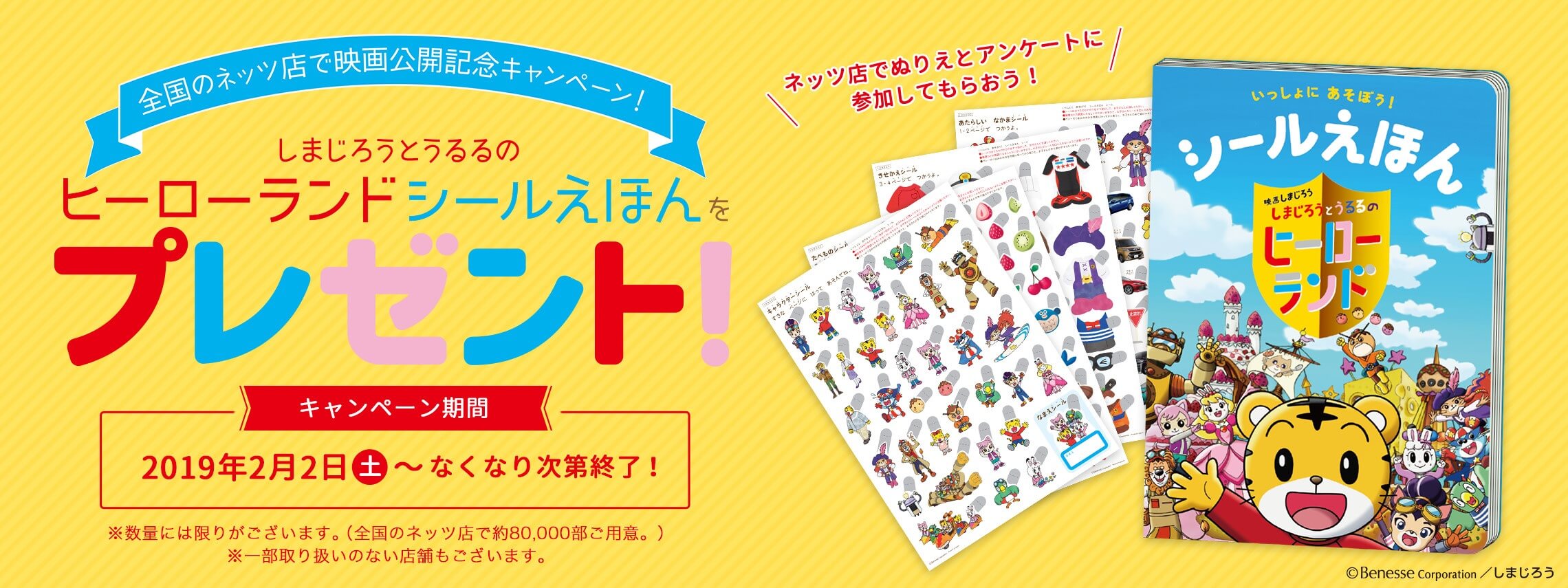 購入特典でよくある「なくなり次第終了」の確認方法は？ - げげろぐ