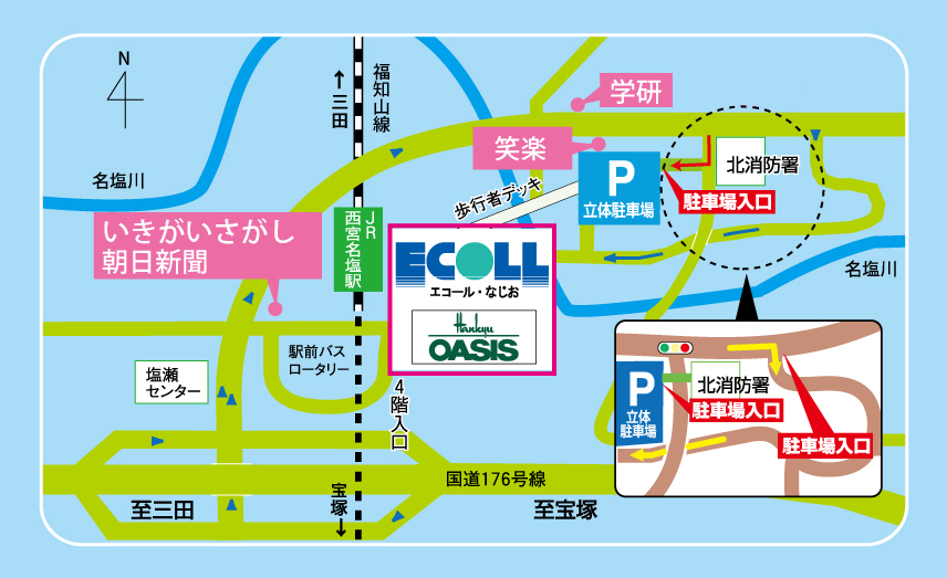 交通アクセス - なじお山下整形西宮名塩 整形外科・リハビリテーション科