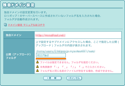 WordPress ワードプレス の削除方法 - ロリポップ！レンタルサーバ