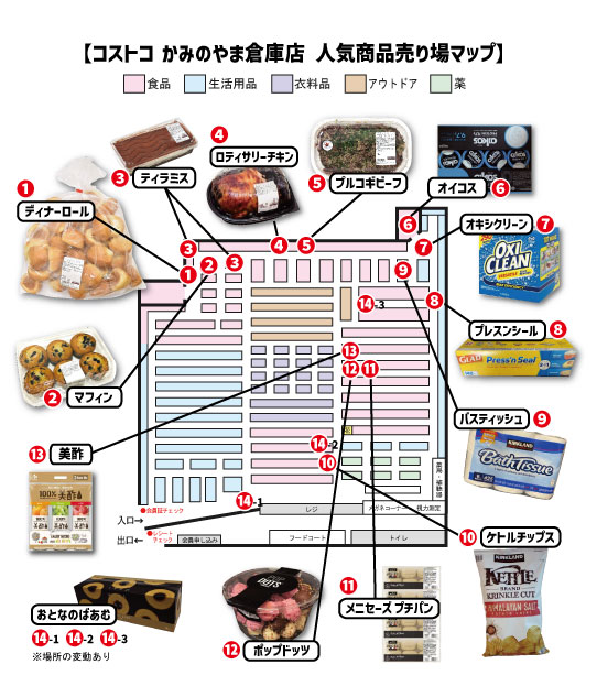 コストコ「壬生倉庫店」6月23日オープン、大阪府門真市にも出店予定 - BCN＋R