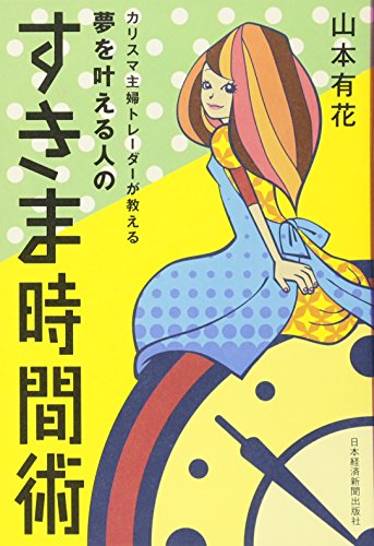 カリスマ主婦と呼ばれた私が2度の離婚、もうダメだ 」それでも岡田美里が60歳で3度目の結婚をした理由文春オンライン